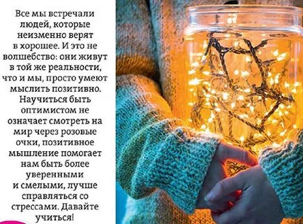 Cum de a deveni un optimist, pentru a îmbunătăți starea de spirit și de a opri a fi un pesimist (articolul) Cum de a deveni un optimist, pentru a îmbunătăți starea de spirit și de a opri a fi un pesimist
