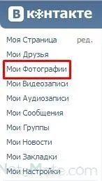 Cum să eliminați husky VKontakte (husky) Cum de a elimina huskies VKontakte