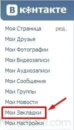 Cum să eliminați husky VKontakte (husky) Cum de a elimina huskies VKontakte