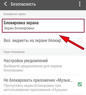 Cum de a elimina ecranul de blocare pe Android în curând! (Android) Cum de a elimina ecranul de blocare pe Android în curând!