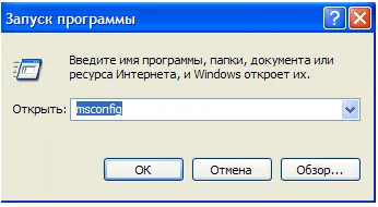 Cum să eliminați programul de la pornire