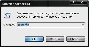 Cum să eliminați programul de la pornire
