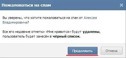 Cum să eliminați husky VKontakte 1 (lai) Cum de a elimina huskies VKontakte 1