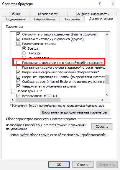 Cum de a elimina Internet Explorer script-ul de eroare