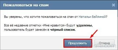 Cum de a elimina VKontakte husky (VKontakte) Cum de a elimina huskies VKontakte