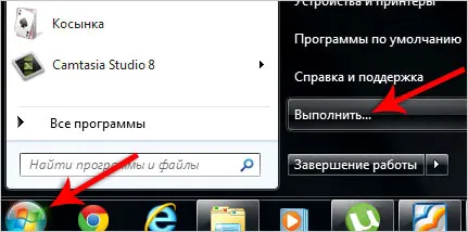 Cum să eliminați programul de pornire ușor!