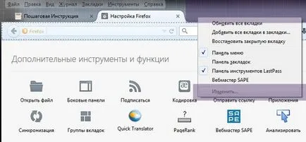 Cum să eliminați și cum să obțineți mozilla firefox meniul de instrucțiuni pas cu pas, instrucțiuni pas cu pas pe (pas cu pas) Cum să eliminați și cum să obțineți mozilla firefox meniul de instrucțiuni pas cu pas, instrucțiuni pas cu pas pe
