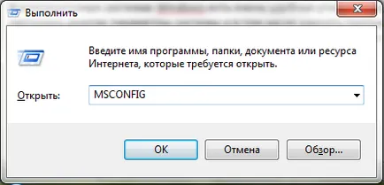 Cum să eliminați programul de la pornire în Windows 7