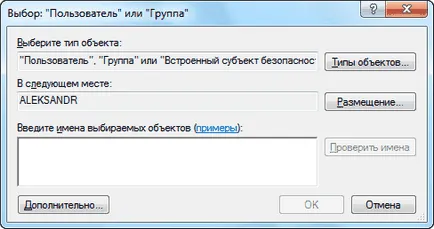 Cum de a elimina pictograma de blocare folderele și fișierele din Windows 7 - calculator pentru începători
