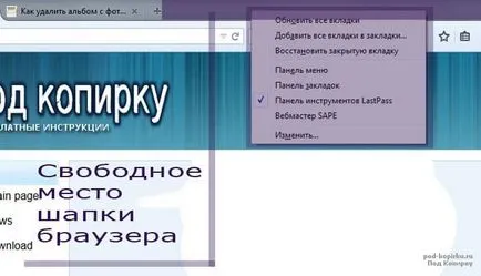 Cum să eliminați și cum să obțineți mozilla firefox meniul de instrucțiuni pas cu pas, instrucțiuni pas cu pas pe (pas cu pas) Cum să eliminați și cum să obțineți mozilla firefox meniul de instrucțiuni pas cu pas, instrucțiuni pas cu pas pe