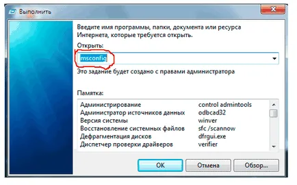 Cum să eliminați programul de la pornire