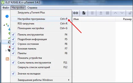 Cum să eliminați programul de la pornire în Windows 7