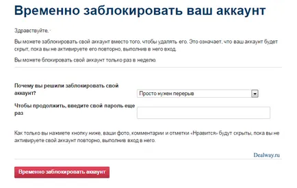 Cum pot șterge un cont în paginile instagrame de abonat, fotografie sau un comentariu, blogul dealway (ștergeți fotografii în instagrame) Cum pot șterge un cont în paginile instagrame de abonat, fotografie sau un comentariu, un blog dealway