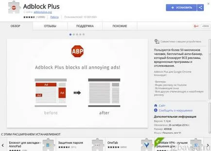 Cum de a elimina și a scăpa de anunțurile din browser-ul, în cazul în care iese (eliminați) Cum de a elimina și a scăpa de anunțurile din browser-ul, în cazul în care iese