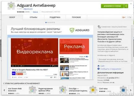 Cum de a elimina și a scăpa de anunțurile din browser-ul, în cazul în care iese (eliminați) Cum de a elimina și a scăpa de anunțurile din browser-ul, în cazul în care iese