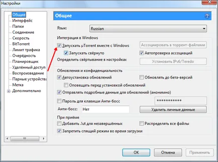 Cum să eliminați programul de la pornire în Windows 7