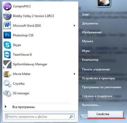 Cum de a elimina bara de activități din Windows 7