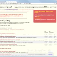 mod simplu și convenabil pentru a curăța site-ul de viruși saytobaza