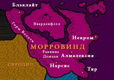 Ghid pentru Imperiu - Morrowind