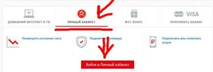 Verificați soldul MTS pe internet acasă și de televiziune pe contul personal sau numărul de contract (acasă) Verificați soldul MTS pe internet acasă și de televiziune pe contul personal sau numărul de contract