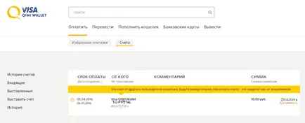 bonuri Qiwi și transferuri