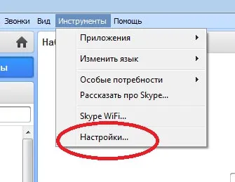 Cum să eliminați în conversație Skype (eliminați) Cum să eliminați o conversație pe Skype