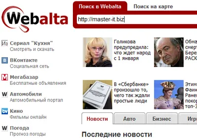Cum pot șterge pagina de start webalta, eliminați TA, WordPress și master-l (acasă) Cum să eliminați pagina webalta de pornire, eliminați TA, WordPress și master-l