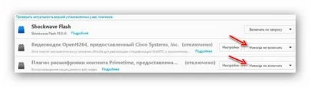 Cum de a elimina un plug-in suplimentar mozilla firefox