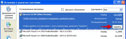 Cum de a elimina DirectX (Cho! Cho!