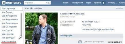 Cum se șterge o pagină în Odnoklassniki și VKontakte