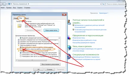 Cum de a elimina datele de conectare la Skype pentru a elimina de conectare prin intermediul Windows și programul în sine