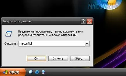 Cum să eliminați programul de la pornire (pornire) (program) Cum să eliminați programul de la pornire (pornire)