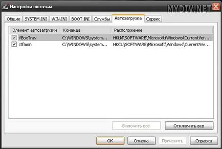 Cum să eliminați programul de la pornire (Auto) (Auto) Cum să eliminați programul de la pornire (pornire)