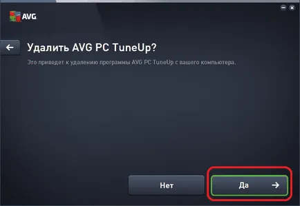 Cum de a elimina PC TuneUp avg cu calculatorul 1
