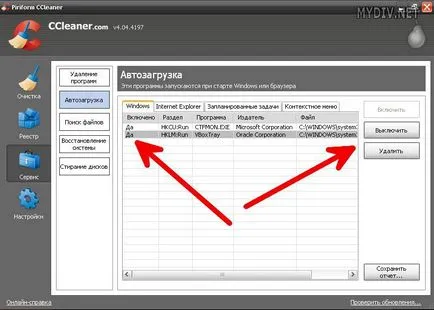 Cum să eliminați programul de la pornire (pornire) (program) Cum să eliminați programul de la pornire (pornire)