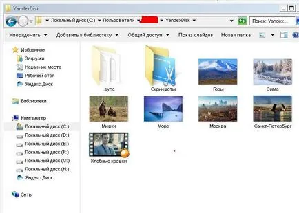 Cum de a elimina un disc de pe computer Yandex instrucțiuni detaliate