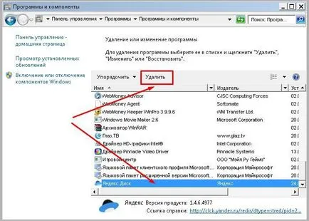 Cum de a elimina un disc de pe computer Yandex instrucțiuni detaliate