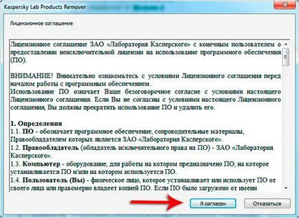 Cum de a elimina Kaspersky din computer este solutia!