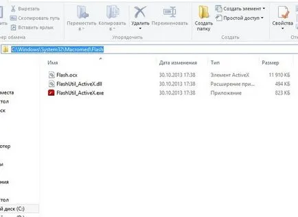 Cum să dezinstalați sau să reinstalați Adobe Flash Player (flash) Cum să dezinstalați sau să reinstalați Adobe Flash Player
