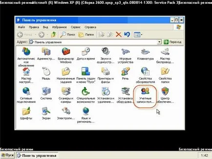 Cum să eliminați parola de administrator în Windows XP (Windows XP) Cum să eliminați parola de administrator în Windows XP