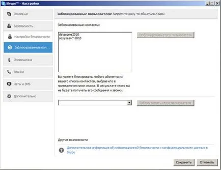 Cum de a elimina contactul nedorit de pe Skype permanent sau restaura (eliminați) Cum de a elimina contactul nedorit de pe Skype permanent sau al restabili