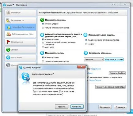 Cum să eliminați în conversație Skype (skure) Cum să eliminați o conversație pe Skype