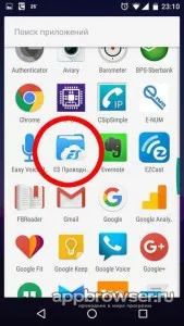 Cum se setează un ton de apel pentru un contact pe Android