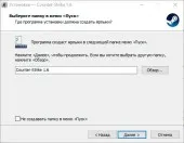 Cum se instalează cs 1