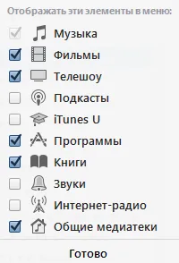 Cum se instalează și se configurează pe computer iTunes