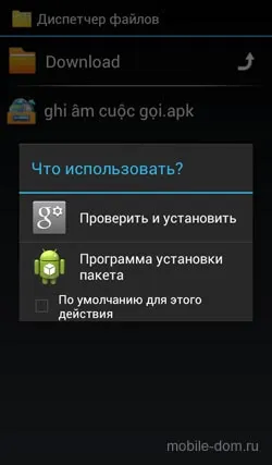Cum se instalează aplicația pe Android cu un computer (pentru a instala) Cum se instalează aplicația pe Android cu calculatorul