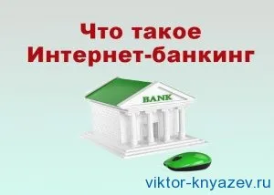 Cum de a accelera blog-ul browser-ului Victor Knyazev