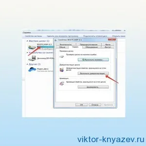 Cum de a accelera blog-ul browser-ului Victor Knyazev