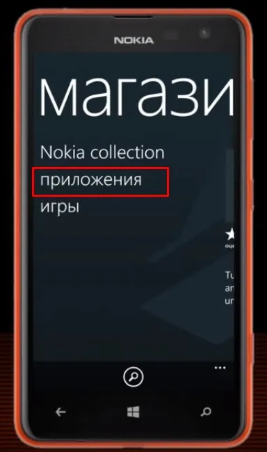 Cum se instalează o aplicație pe telefon pentru manechine