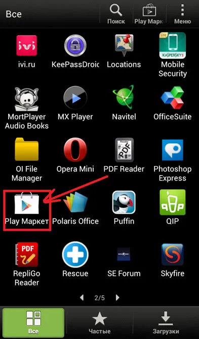Cum se instalează o aplicație pe telefon pentru manechine